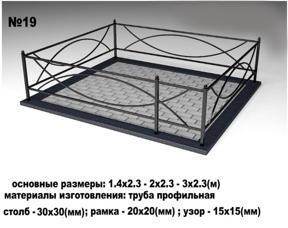 Металлическая ограда №19